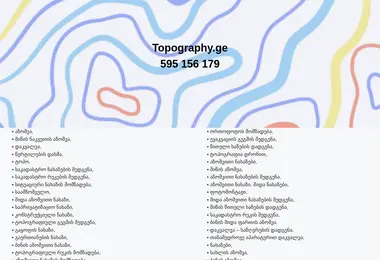 Screenshot of topography.ge