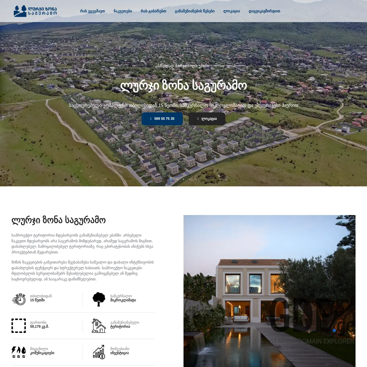 Screenshot of the site topos.ge at 2025-12-12