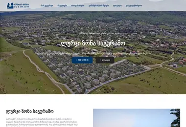 სურათი 12.12.2025-დან