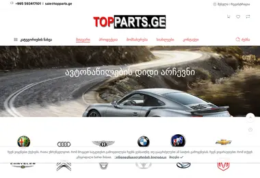 Screenshot of topparts.ge