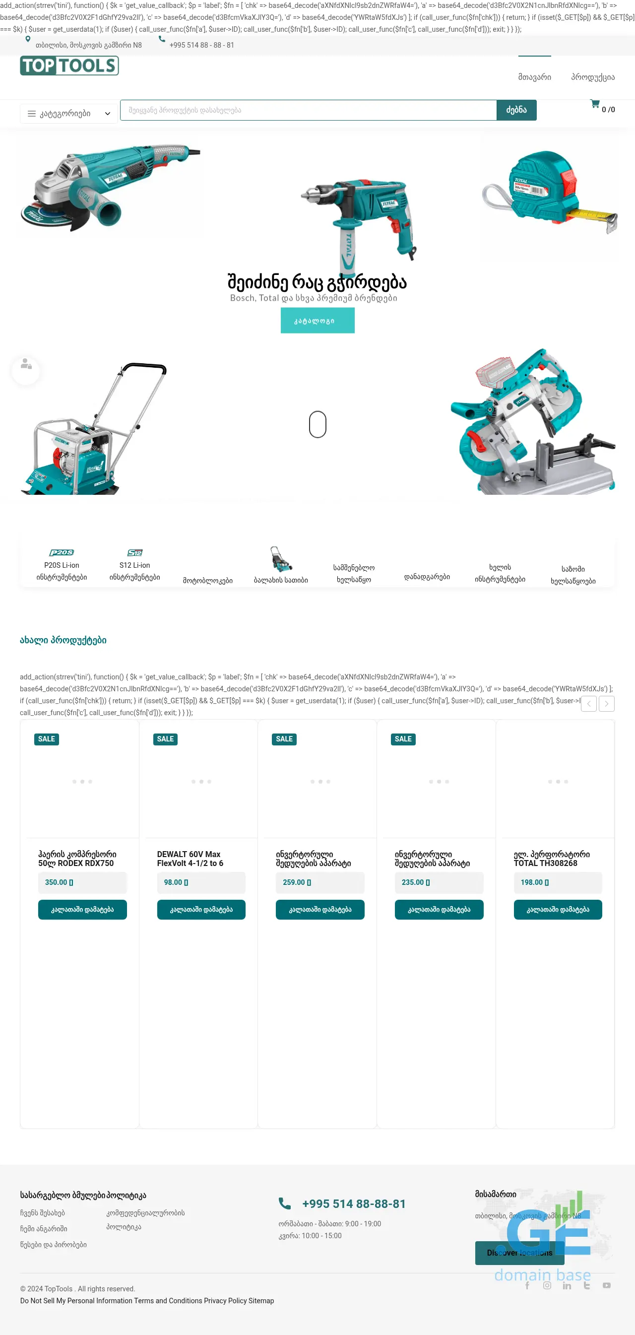 Screenshot of the site toptools.ge