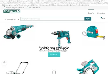 Screenshot of toptools.ge
