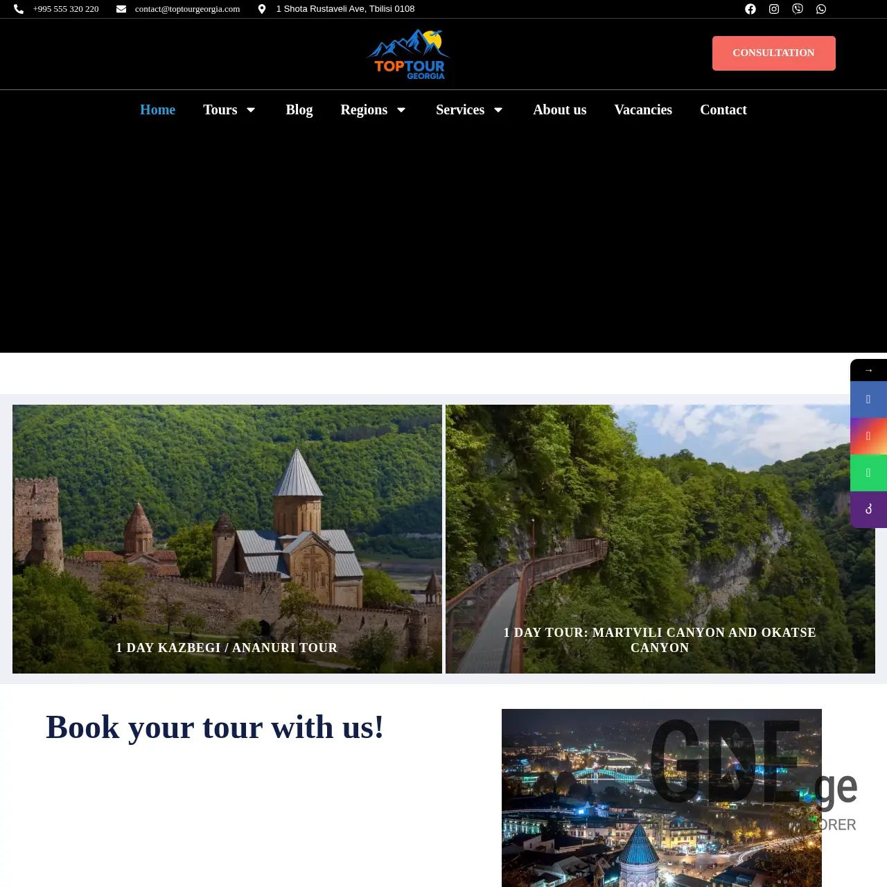 Screenshot of the site toptour.ge at 2025-12-13
