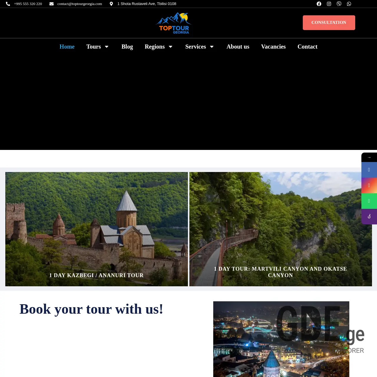 Screenshot of the site toptourgeorgia.ge at 2025-12-13