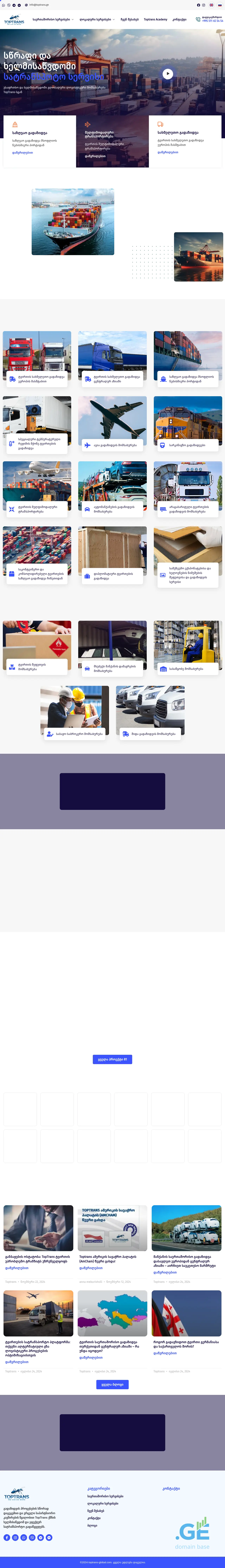 Screenshot of the site toptrans.ge at 2025-10-13