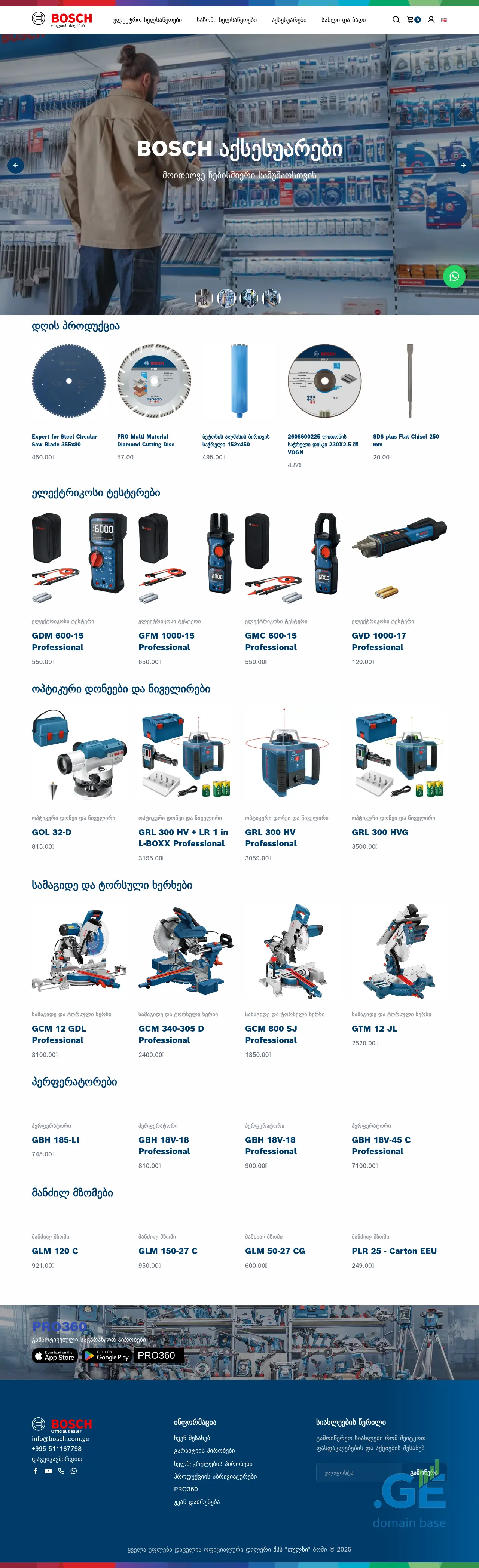 Screenshot of the site toptul.ge
