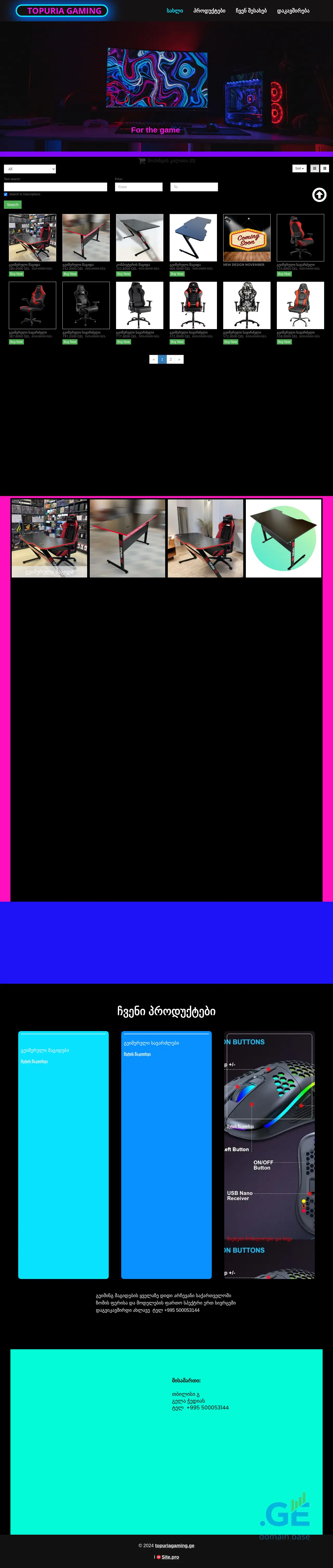 Screenshot of the site topuriagaming.ge