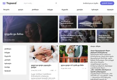 Скриншот topwed.ge
