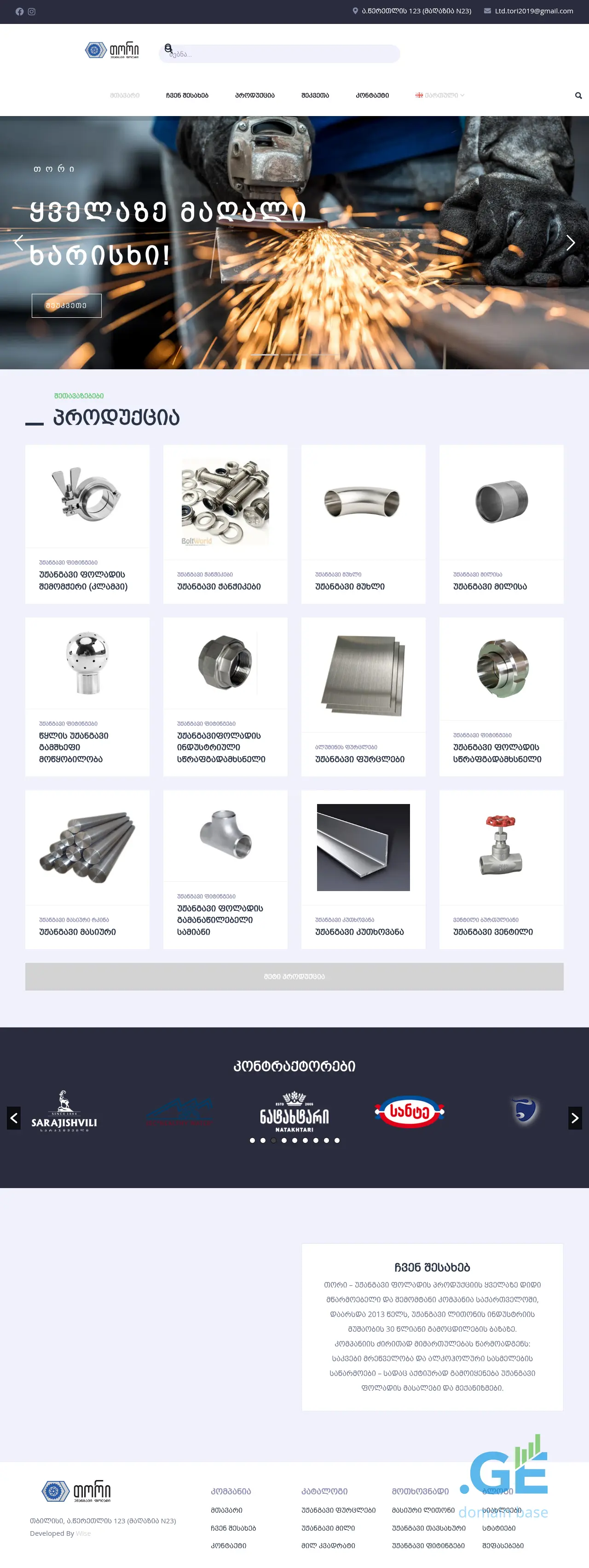 Screenshot of the site torinox.ge at 2025-09-18