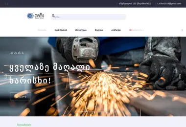 Screenshot of torinox.ge