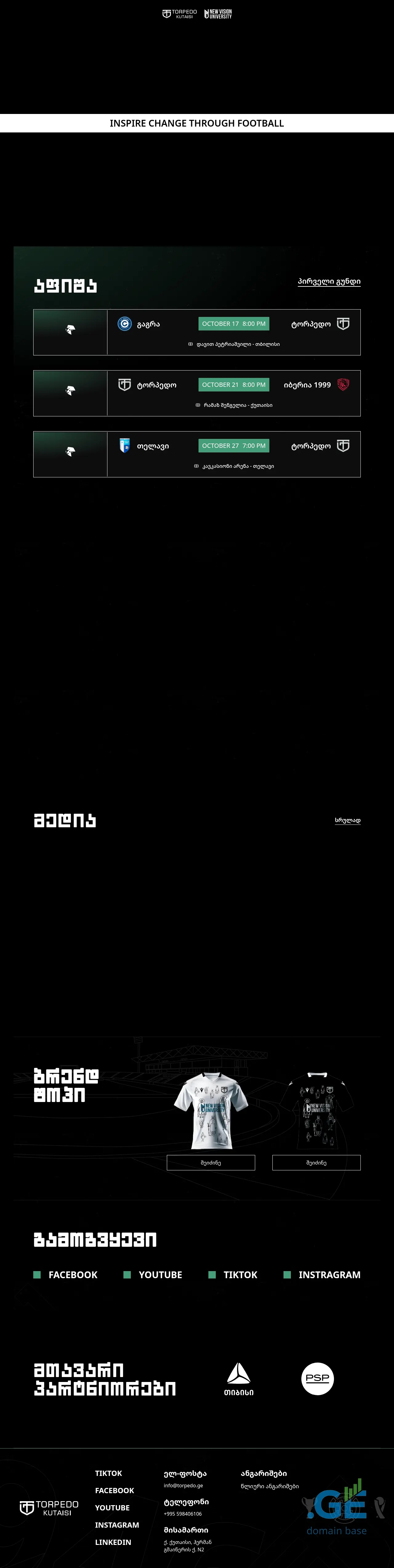 Screenshot of the site torpedo.ge