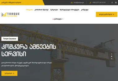 Скриншот torque.ge