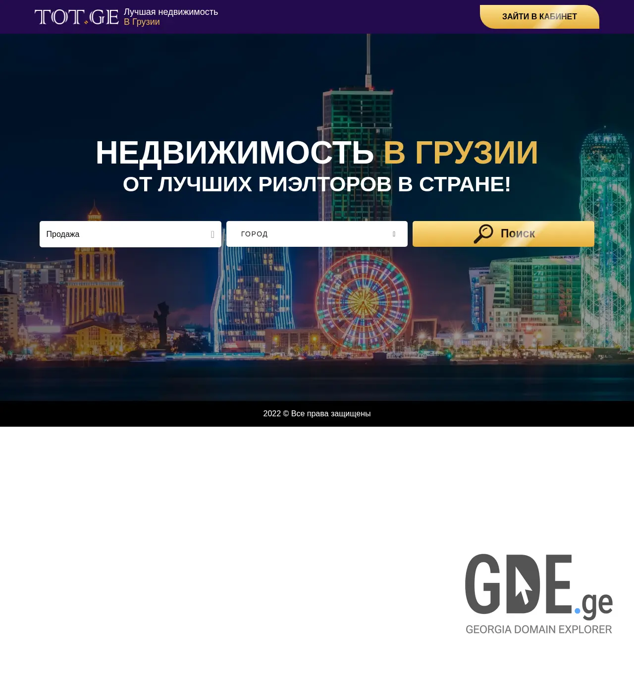 Screenshot of the site tot.ge at 2025-11-30