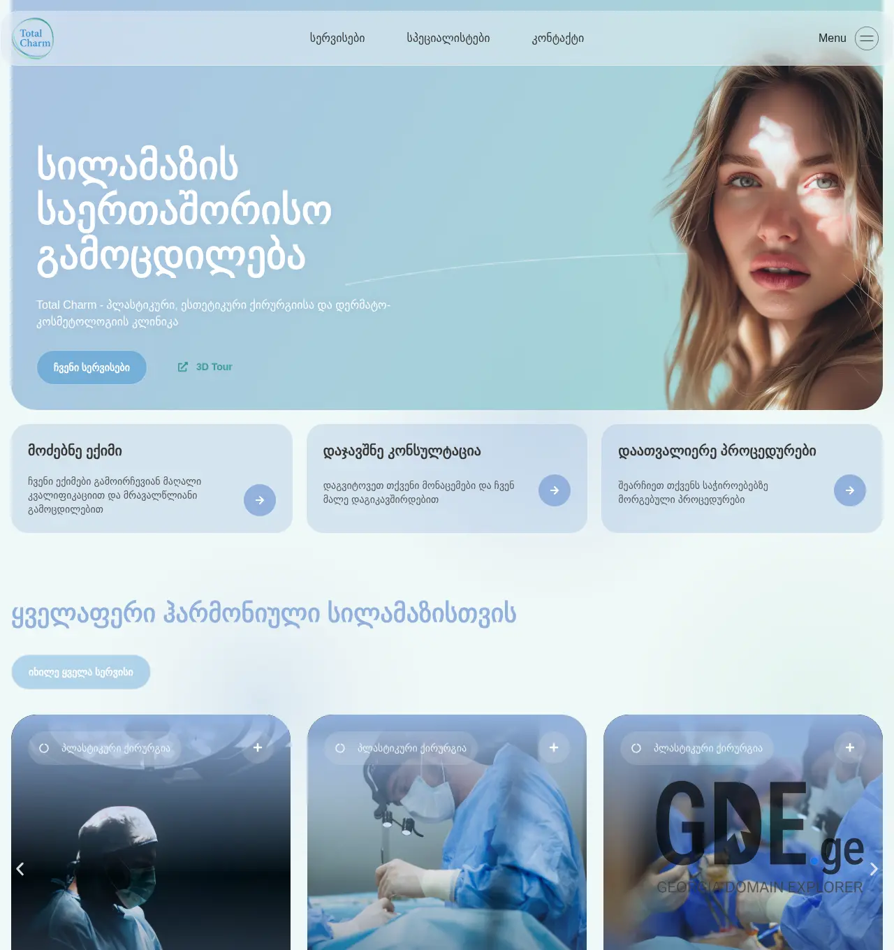 Screenshot of the site totalcharm.ge at 2025-12-01