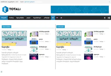 Preview from 03.12.2025