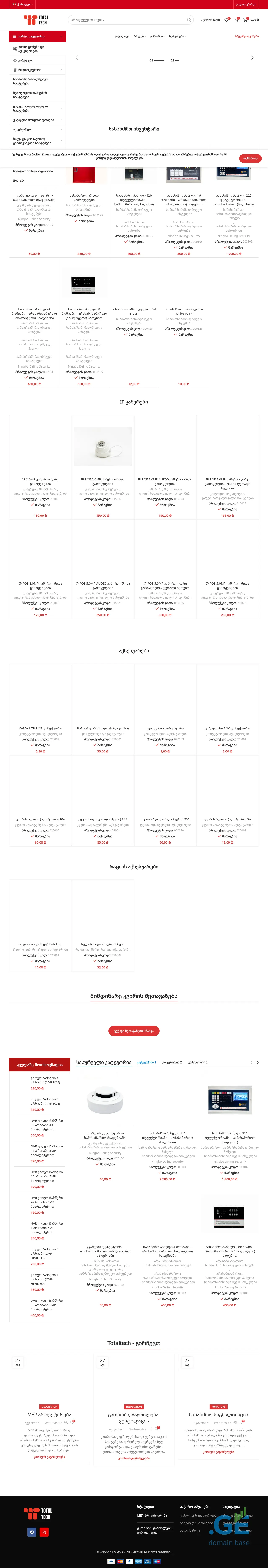 Screenshot of the site totaltech.ge