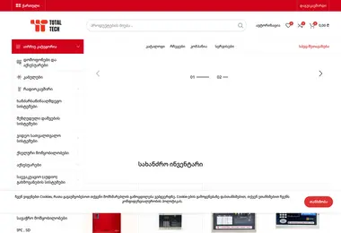 Screenshot of totaltech.ge