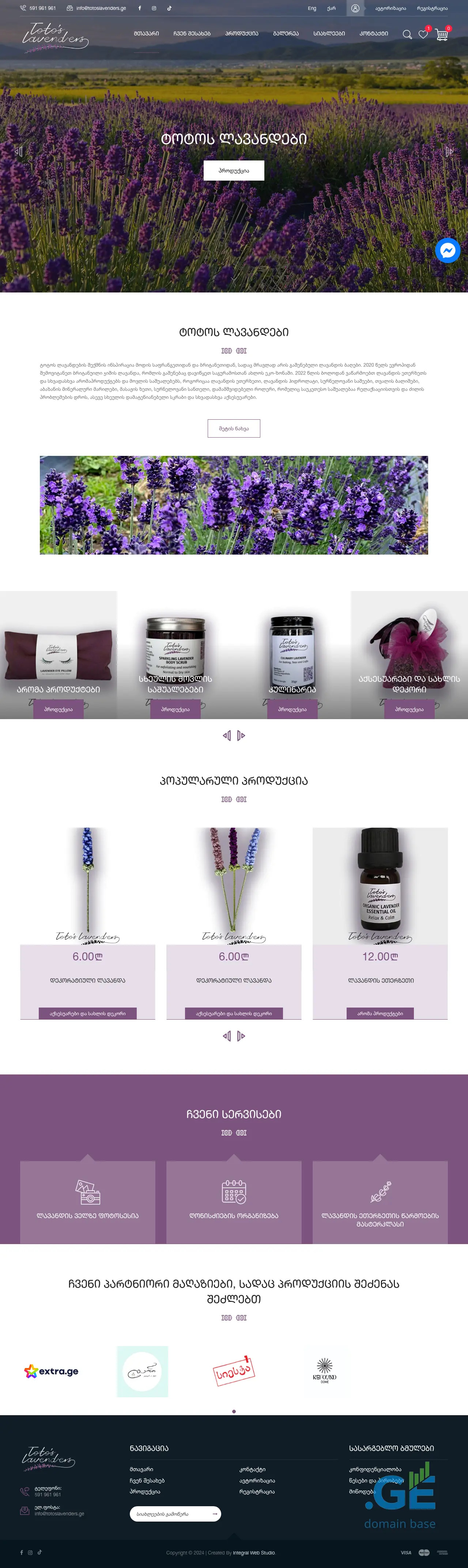 Screenshot of the site totoslavenders.ge