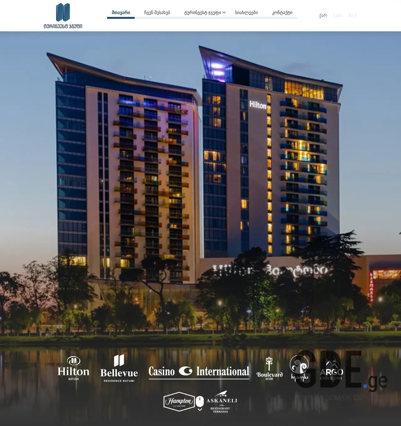 Screenshot of the site tourinvest.ge at 2025-11-30