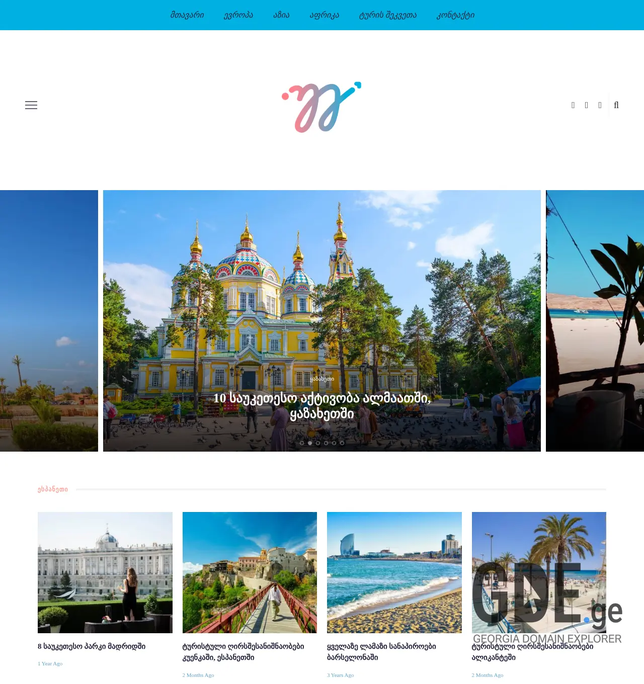 Screenshot of the site tourismcenter.ge at 2025-12-01