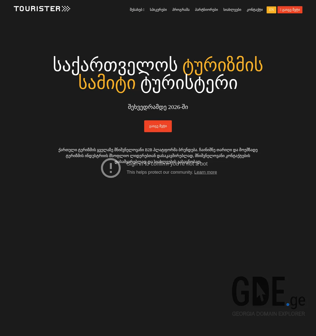 Screenshot of the site tourister.ge at 2025-12-01