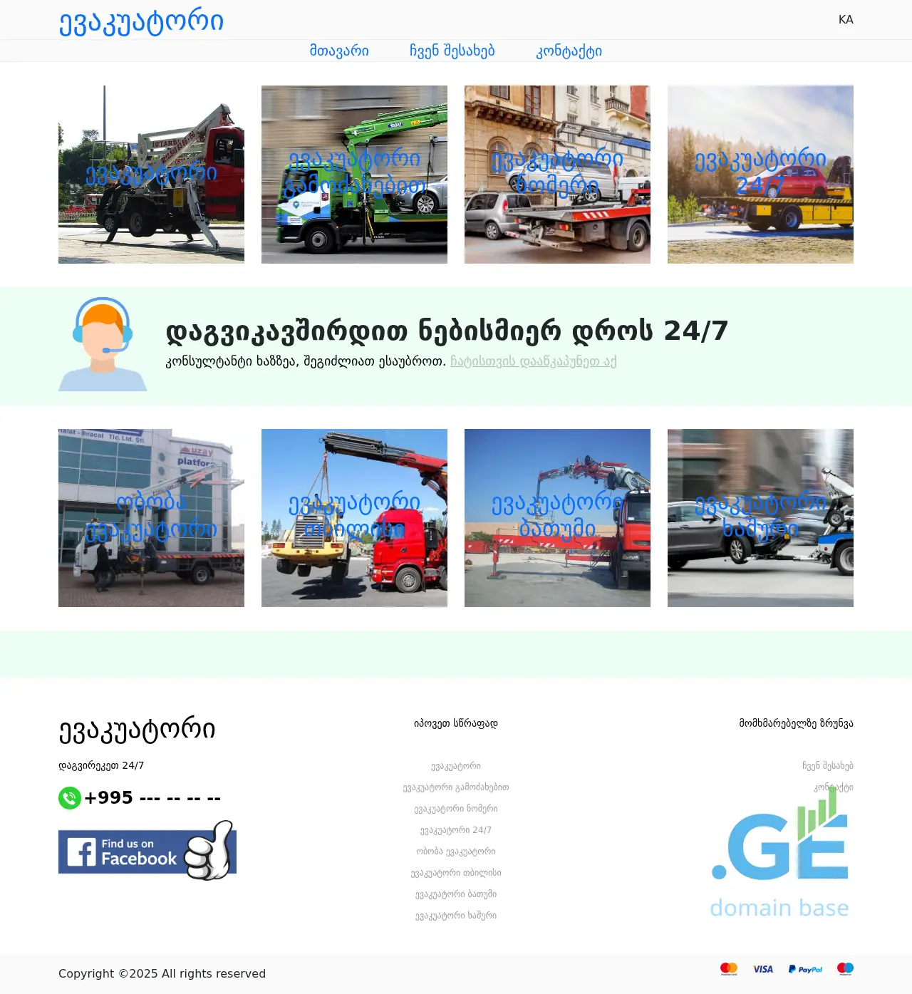 Screenshot of the site tow-truck.ge