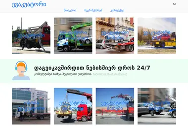 Скриншот tow-truck.ge