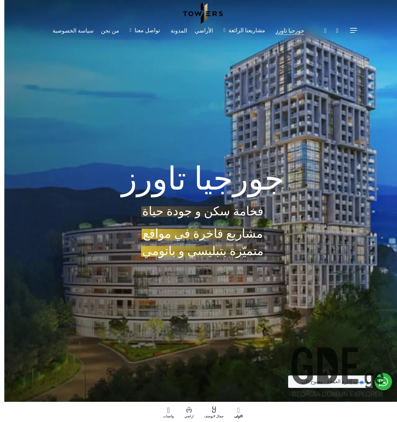 Screenshot of the site towers.ge at 2025-12-03