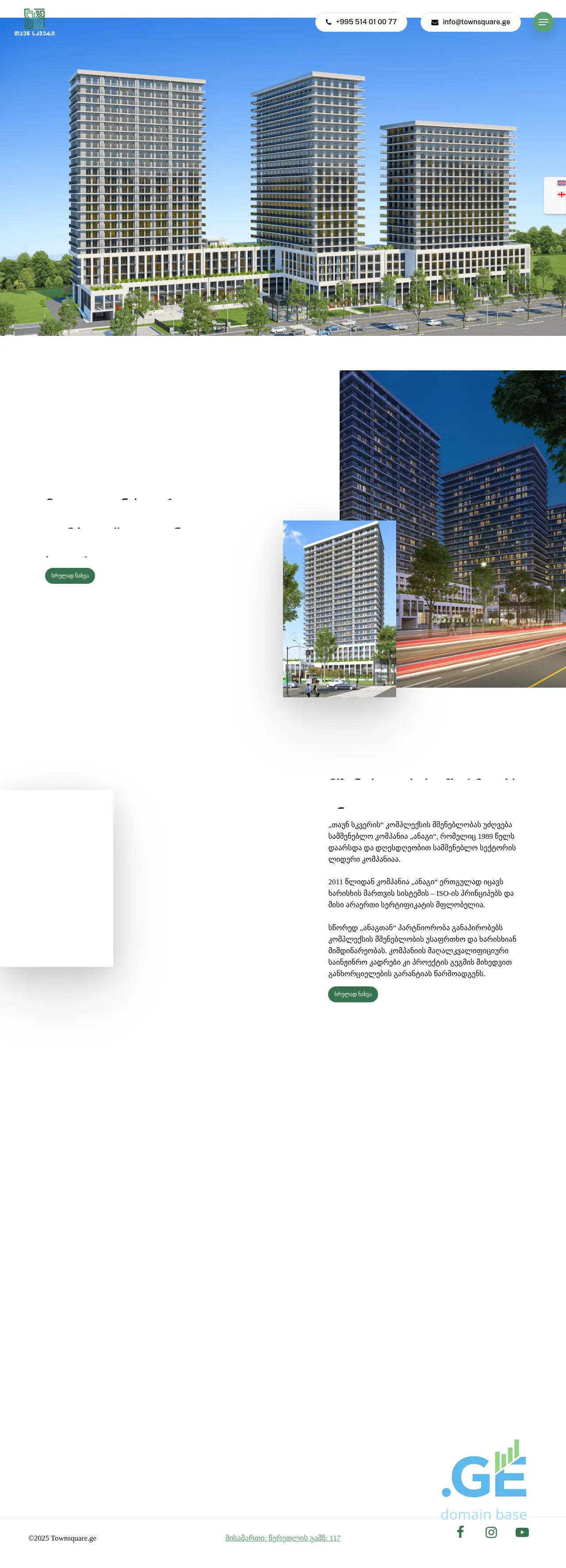 Screenshot of the site townsquare117.ge
