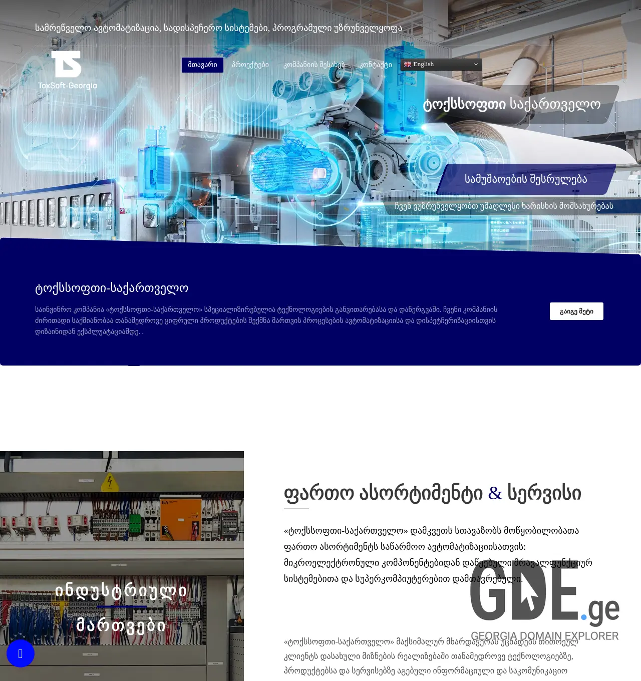 Screenshot of the site toxsoft.ge at 2025-11-29