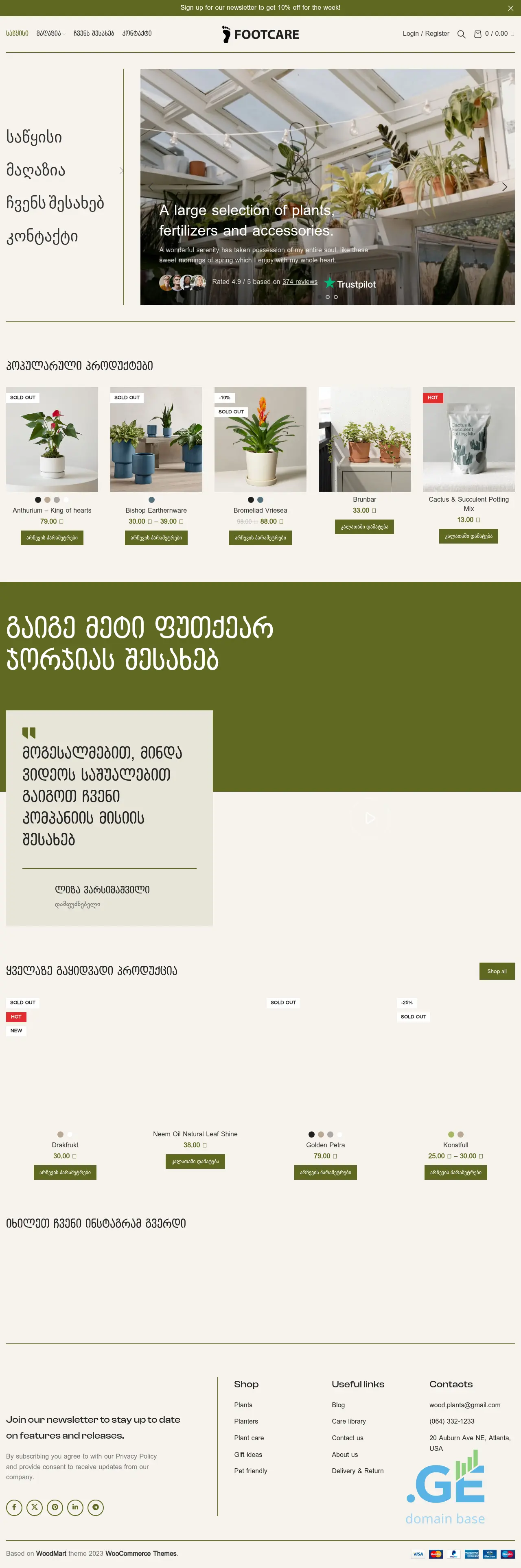 Screenshot of the site toybox.ge