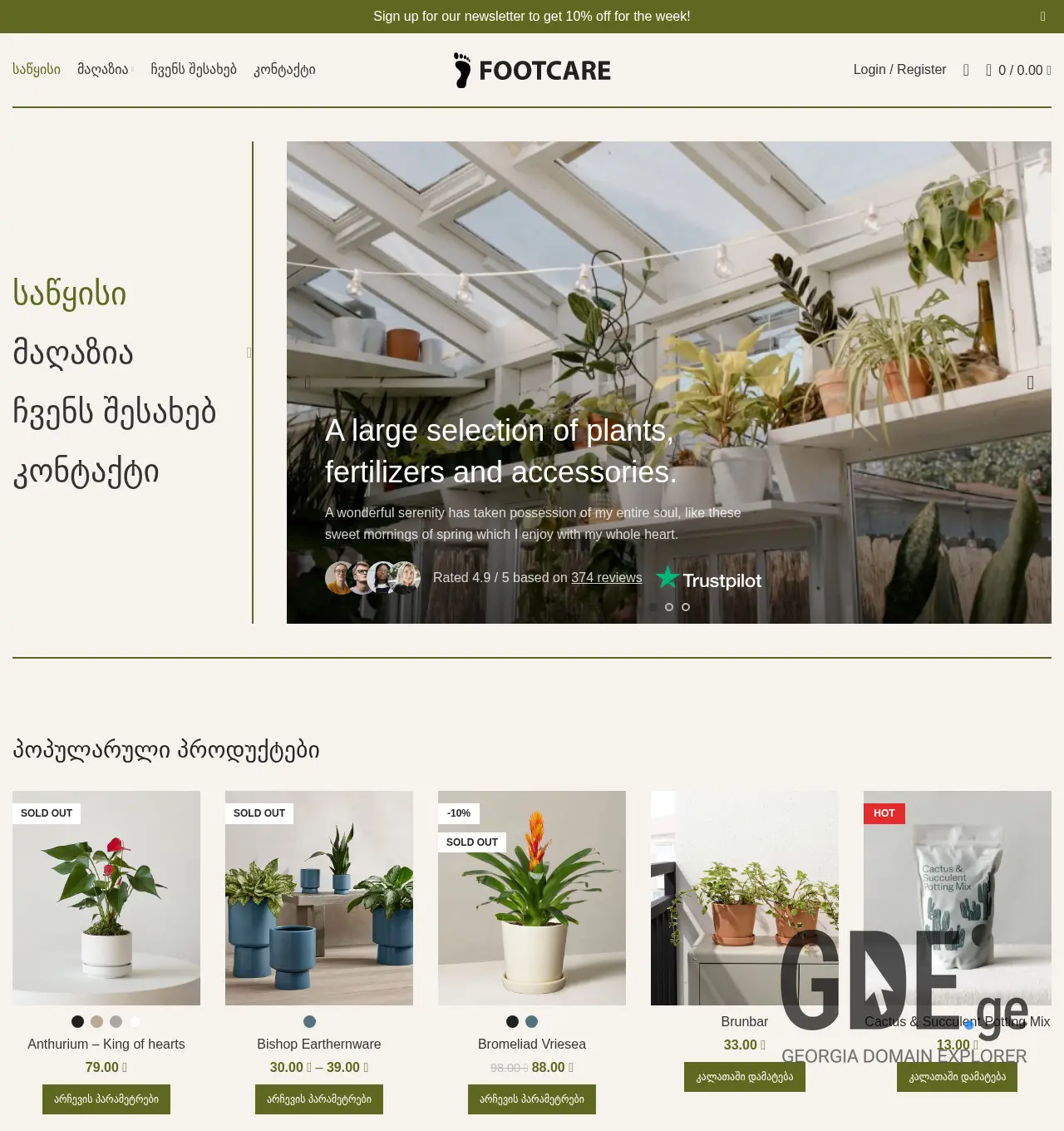 Screenshot of the site toybox.ge at 2025-12-03