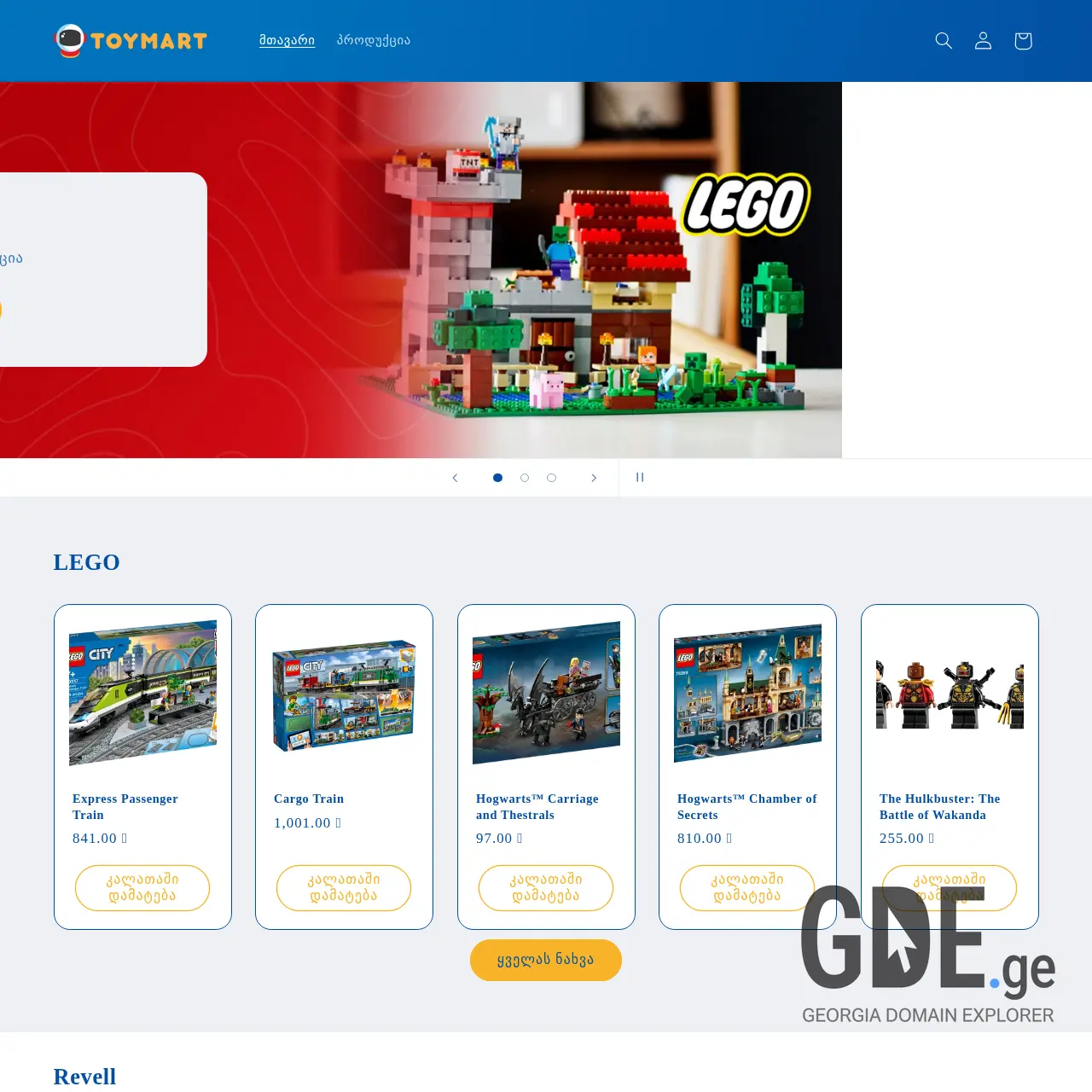 Screenshot of the site toymart.ge at 2025-12-12