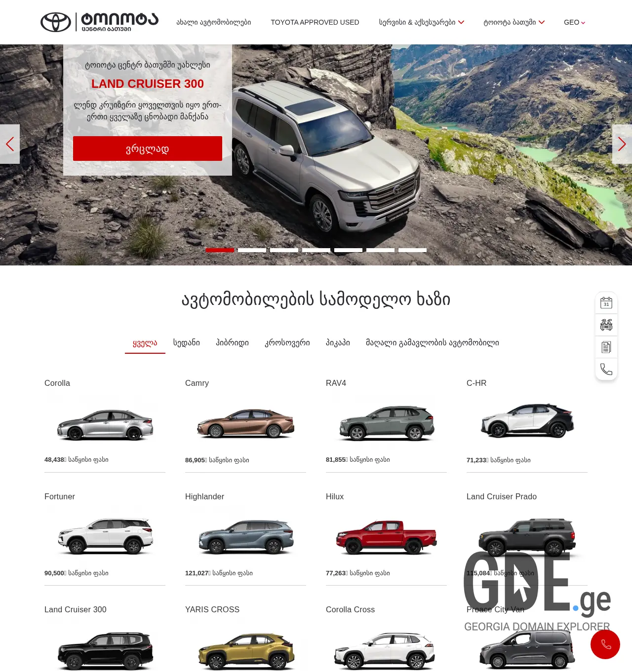 Screenshot of the site toyota-batumi.ge at 2025-12-03