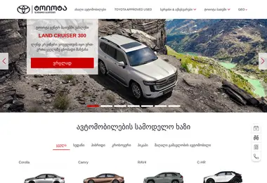 სურათი 03.12.2025-დან