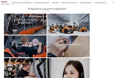 toyota-forklifts.ge-ის ეკრანის სურათი