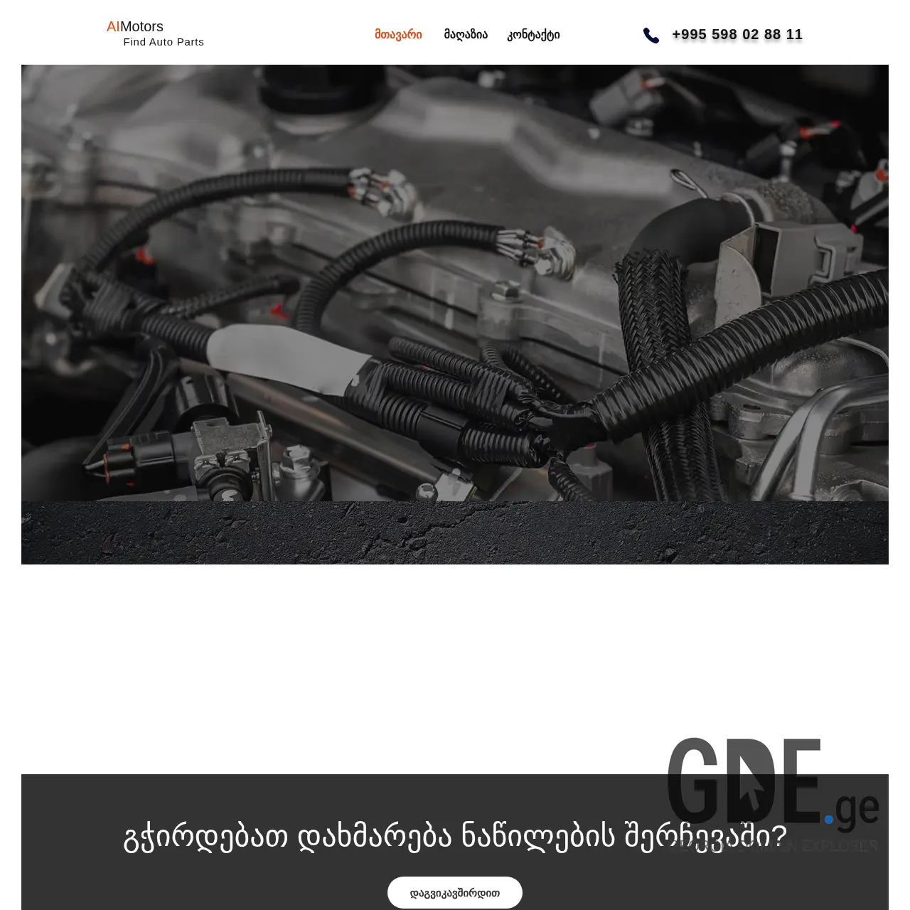 Screenshot of the site toyotaparts.ge at 2025-12-12