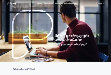 Скриншот tpay.ge