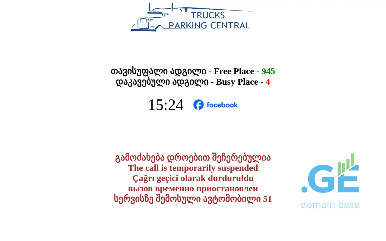 Screenshot of the site tpcentral.ge