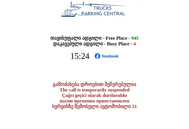 Screenshot of tpcentral.ge