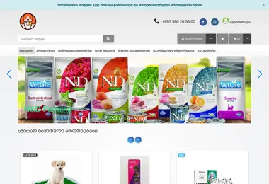 Скриншот tpet.ge