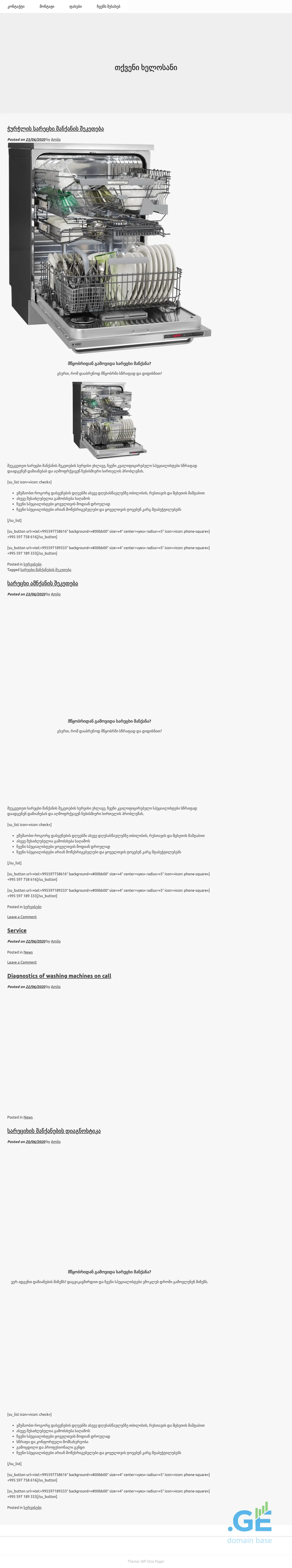 Screenshot of the site tqvenixelosani.ge at 2025-09-18