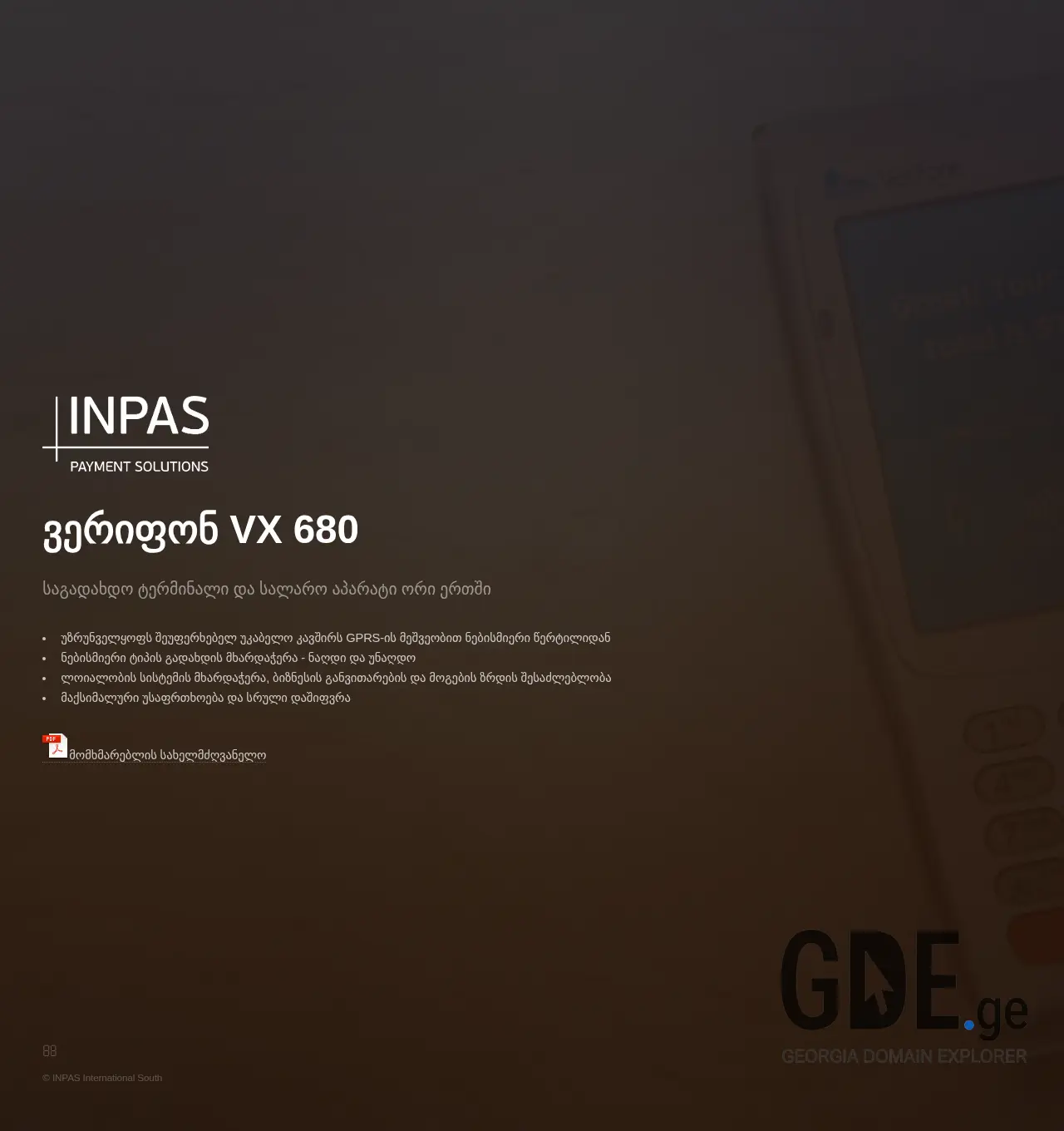 Screenshot of the site tr-sys.ge at 2025-12-03