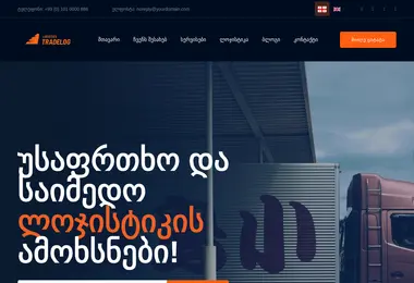 Screenshot of tradelog.ge