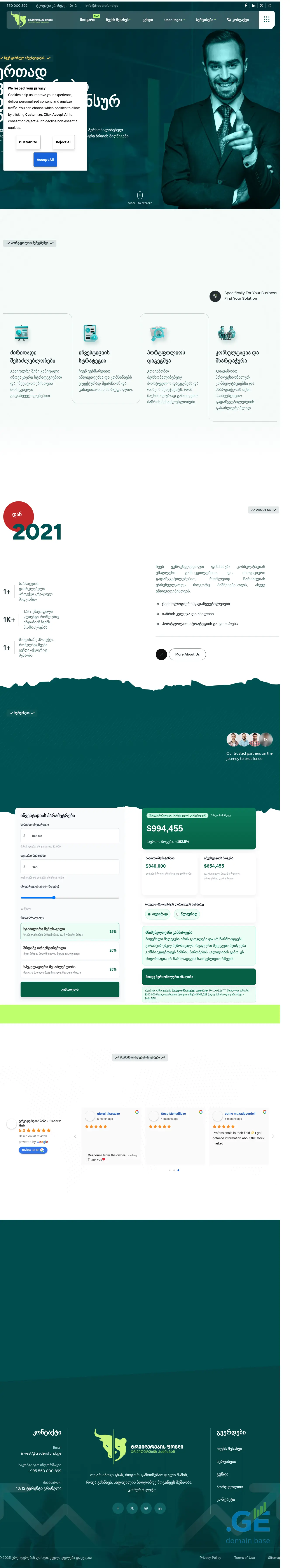 Screenshot of the site tradersfund.ge