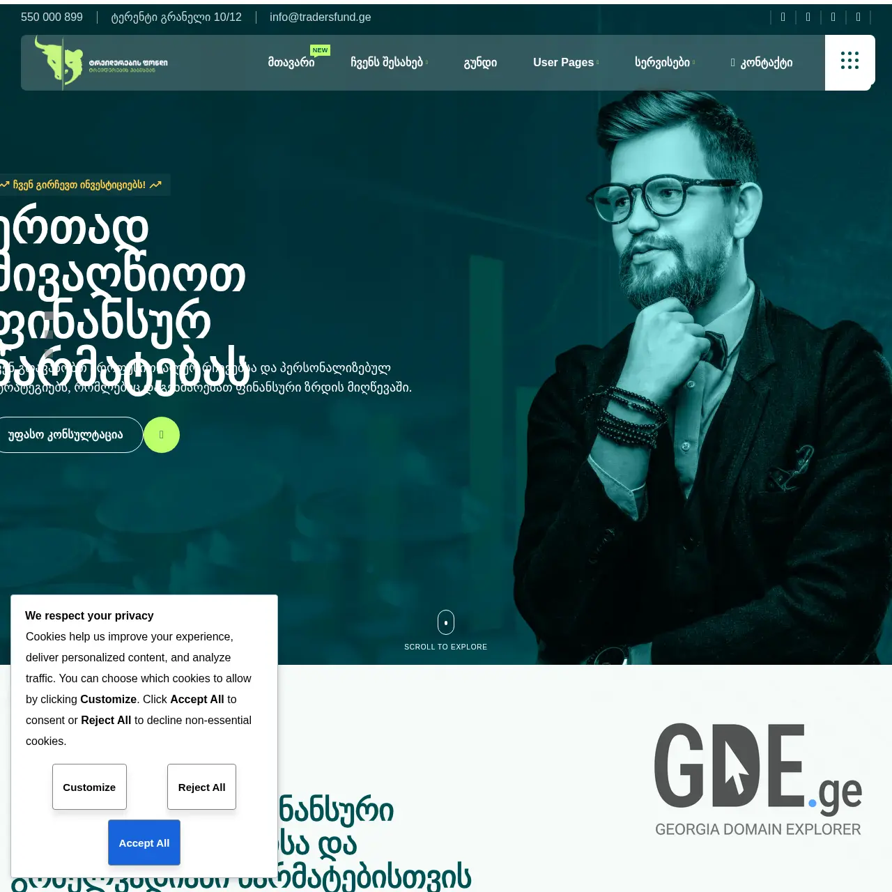 Screenshot of the site tradersfund.ge at 2025-12-12