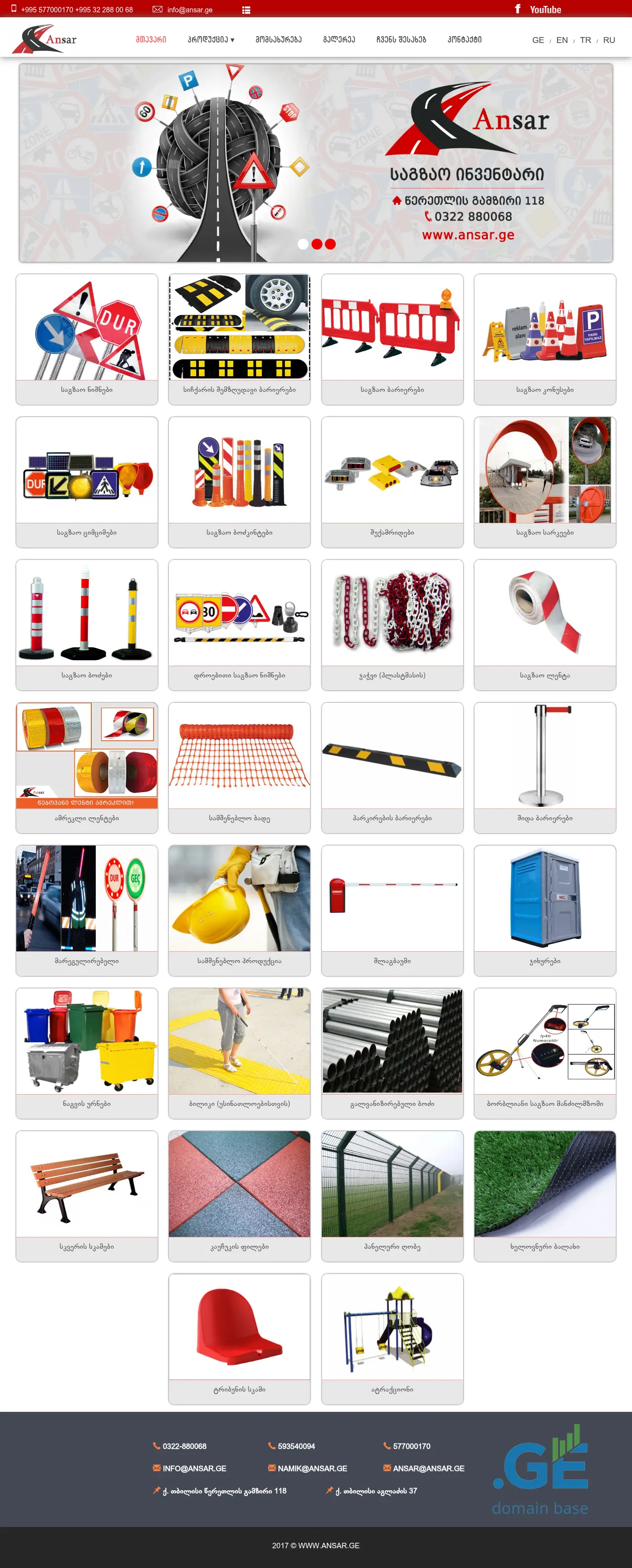 Screenshot of the site trafic.ge