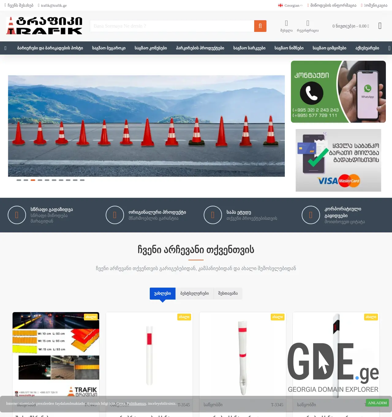 Screenshot of the site trafik.ge at 2025-11-29