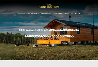 Скриншот trailconstruction.ge