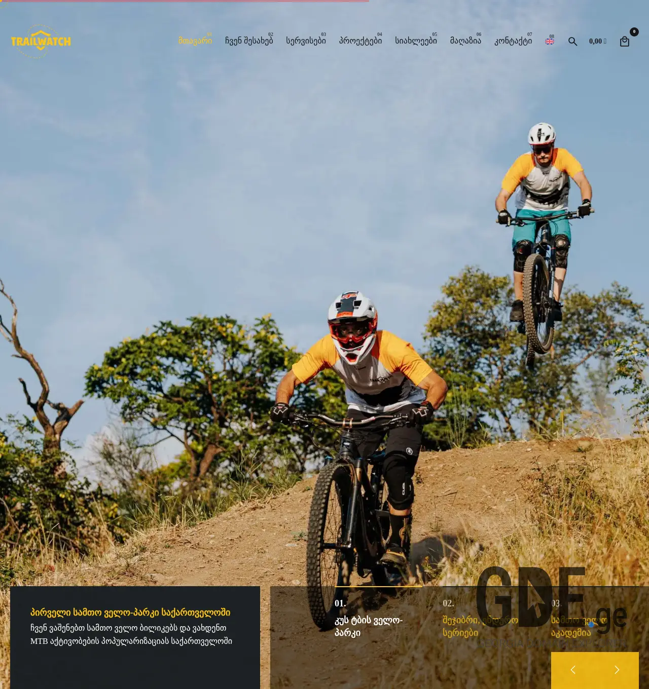 Screenshot of the site trailwatch.ge at 2025-12-03